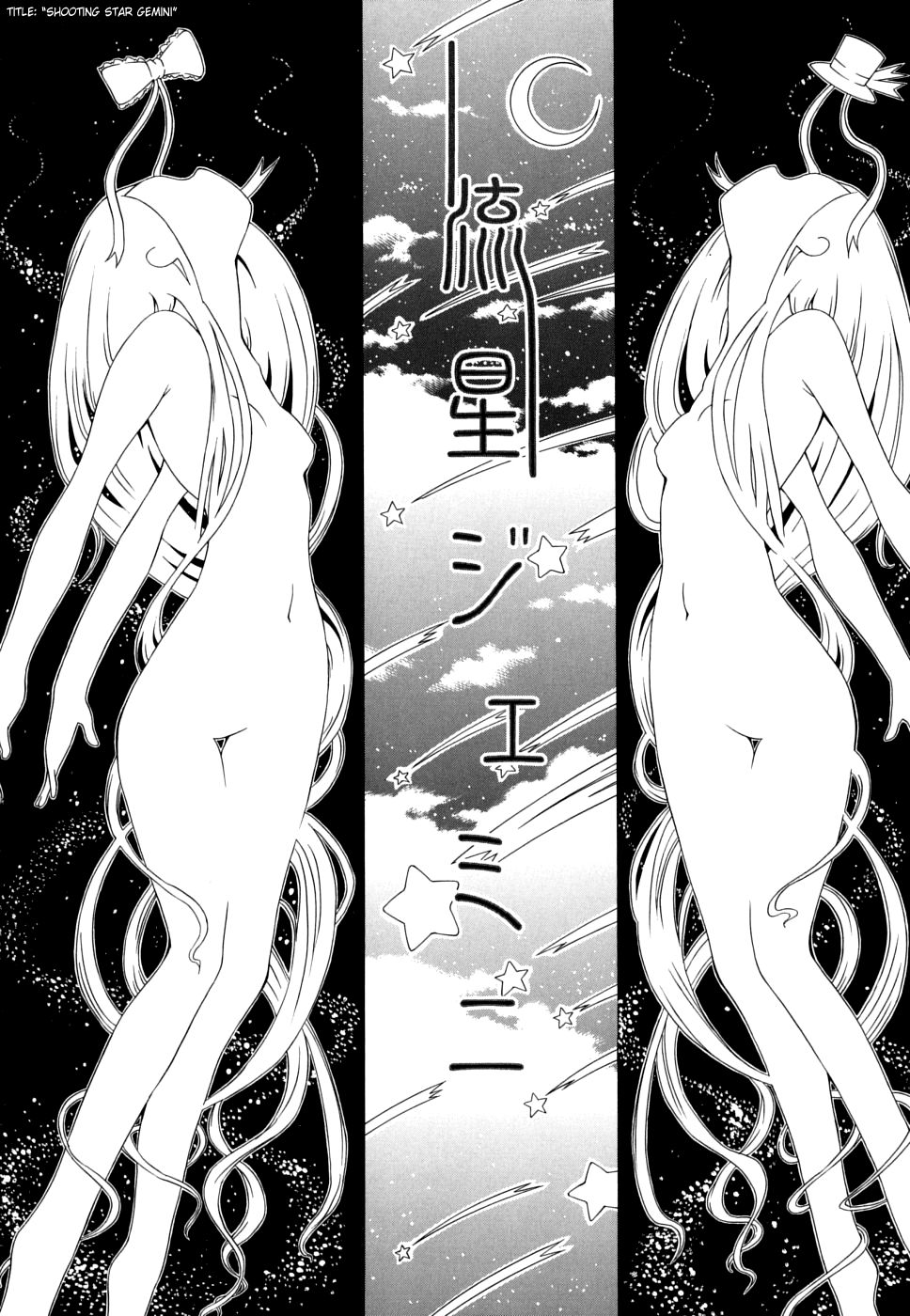 Hentai Manga Comic-Shooting Star Gemini-Read-2